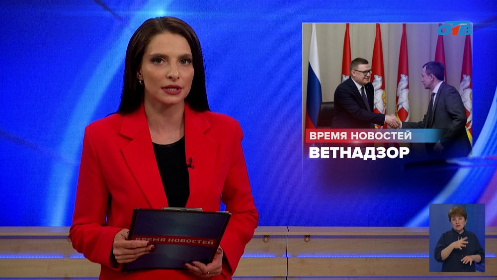 Алексей Текслер обсудил ключевые вопросы ветеринарного надзора в Челябинской области