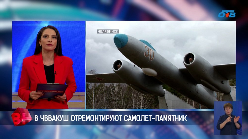 В Челябинске отреставрируют памятник «Самолет» на въезде в ЧВВАКУШ