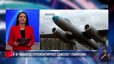 В Челябинске отреставрируют памятник «Самолет» на въезде в ЧВВАКУШ