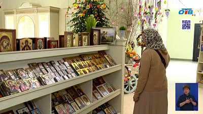 День надежды и обновления для православных христиан