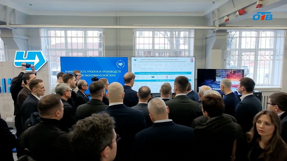 Челябинская область на пути к индустриальному лидерству