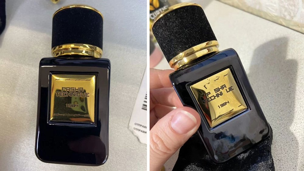 Духи от Паши Техника продают в Озерске за 55 тысяч рублей