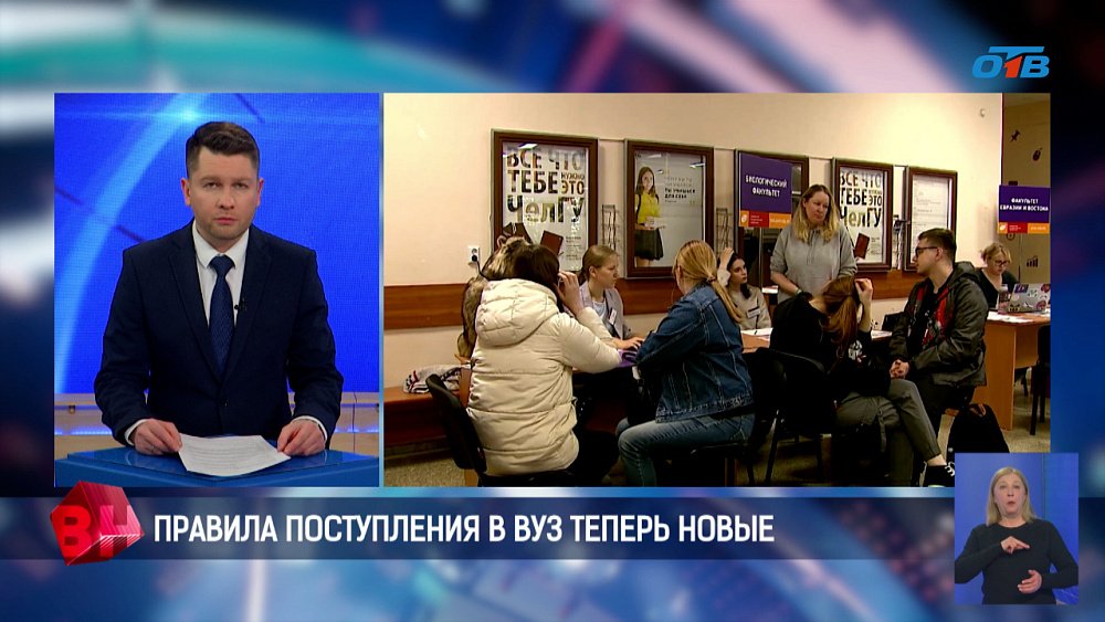 Поступление в ВУЗ: новые правила игры