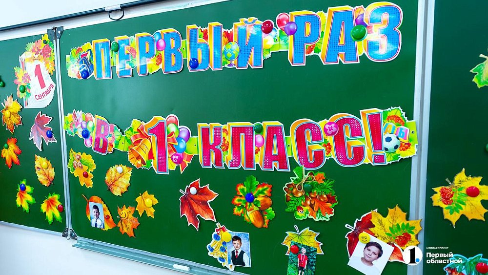 Школы Челябинской области примут свыше 40 тысяч первоклассников в 2025 году