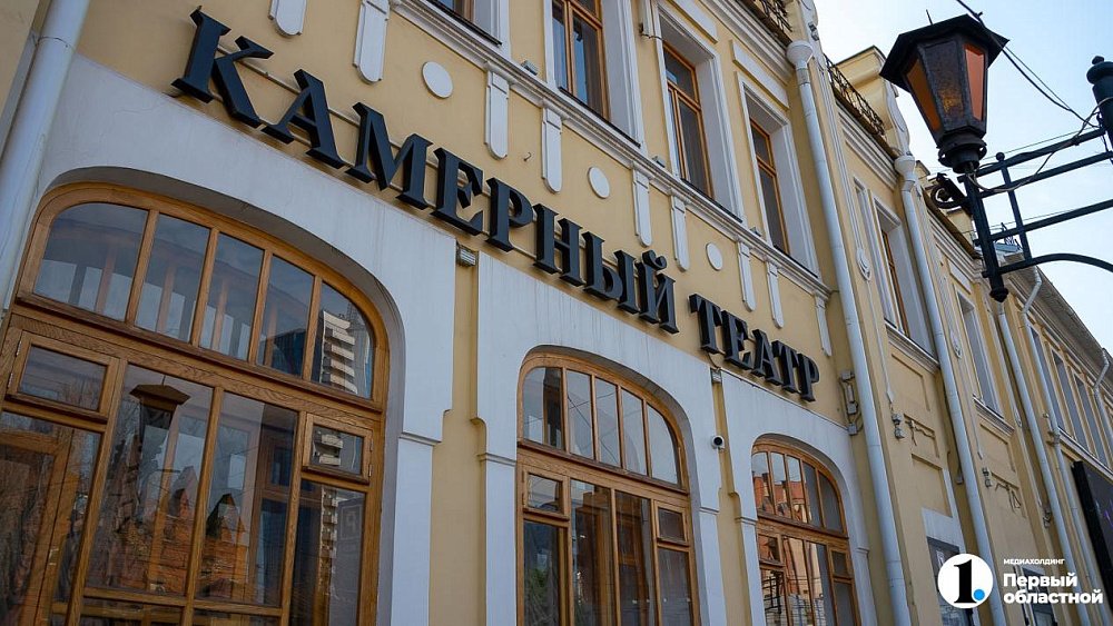 В Челябинске отреставрируют здание Камерного театра