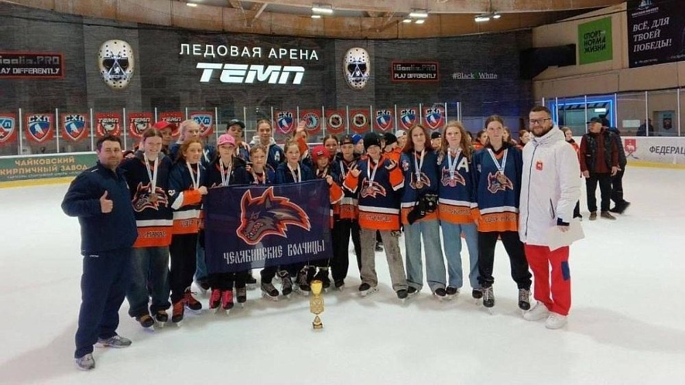 Хоккейная команда «Челябинские волчицы» завоевала бронзу на турнире «Золотая шайба»