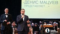 В Челябинске стартовал XIV фестиваль «Денис Мацуев представляет...»