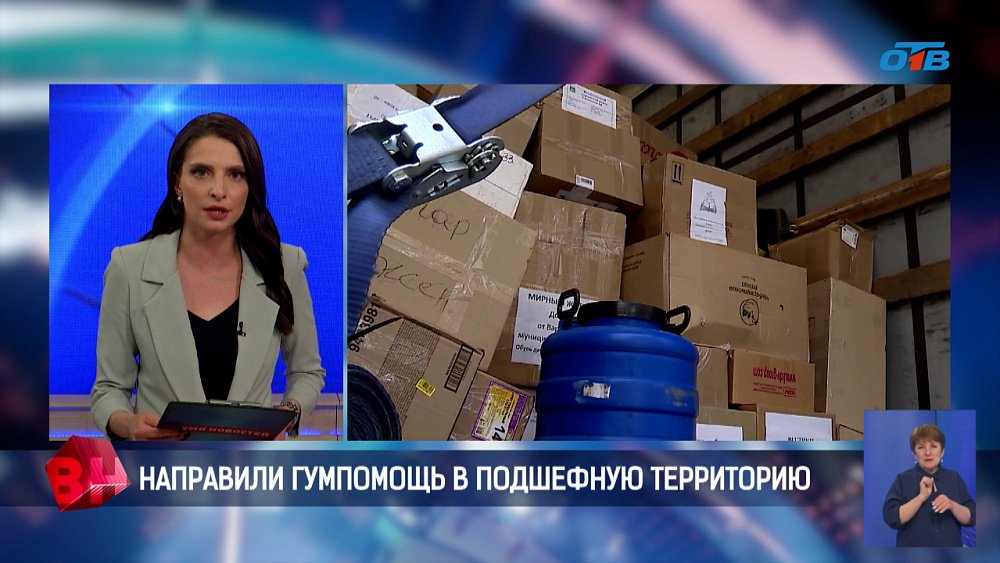 Челябинская область протягивает руку помощи: в Ясиноватую отправляется гуманитарный груз