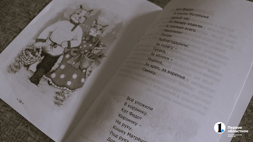 В перерывах между боями солдаты слушали сказку челябинского писателя‑самоучки 