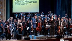 В Челябинске стартовал XIV фестиваль «Денис Мацуев представляет...»