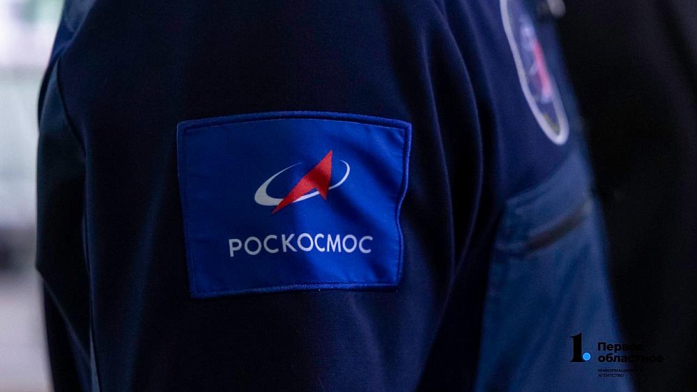 Челябинская область отмечает День космонавтики