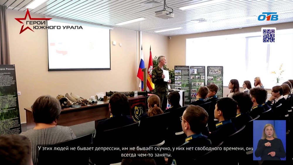 «Герои Южного Урала»: программа, раскрывающая потенциал ветеранов СВО