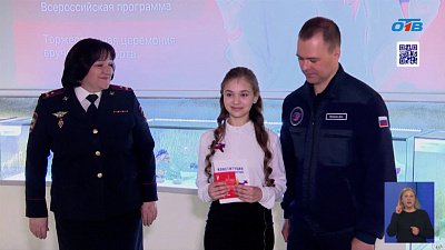 Юным южноуральцам вручили паспорта в историческом музее