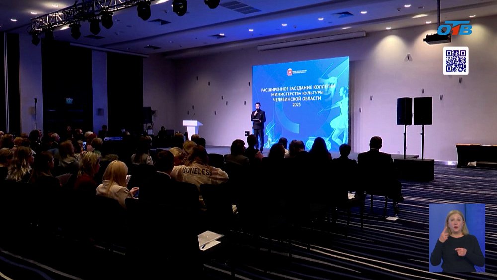 Культурные горизонты Южного Урала: итоги 2024 и планы на будущее