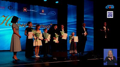 Денис Мацуев наградил лауреатов фонда «Новые имена» в Челябинске