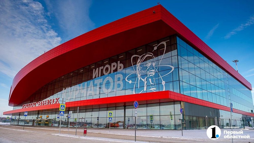 Аэропорты Челябинской области готовятся к масштабной модернизации