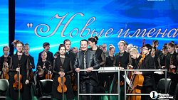 В Челябинске объявили стипендиатов «Новых имен — 2025»