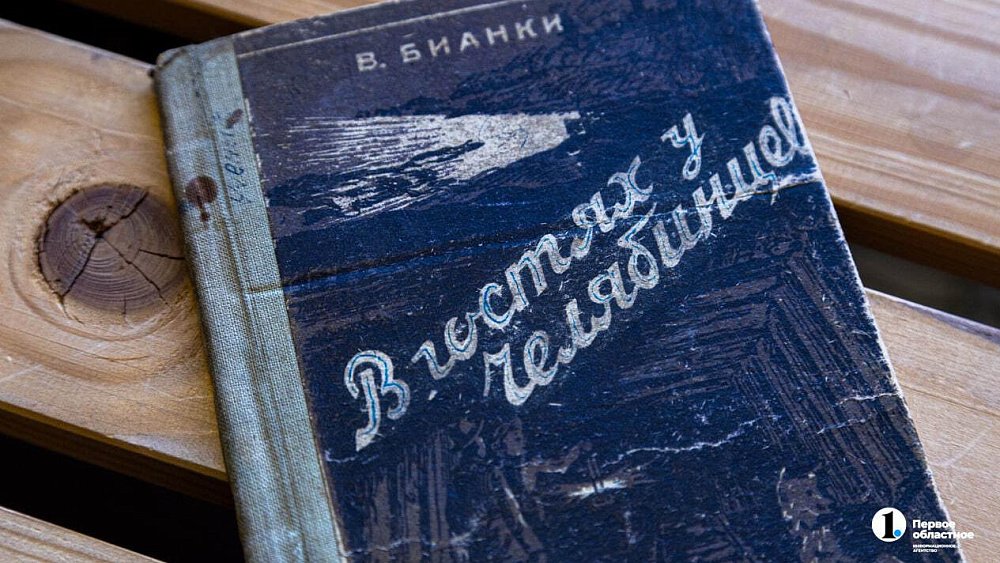 Во время Великой Отечественной войны советские дети читали книги про Челябинск