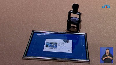 Космический штемпель приземлился в Челябинске