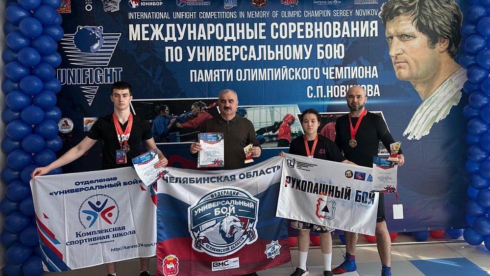 Бойцы Челябинской области завоевали пять медалей на турнире по унифайту