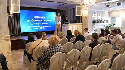 Волонтеры со всей Челябинской области собрались в Школе добровольцев