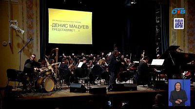 Триумф фестиваля Дениса Мацуева на Южном Урале