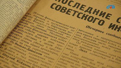 Совинформбюро: голос Победы в годы войны