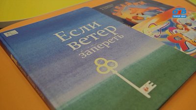 О поэте из Миасса в рубрике «Книжка на ладошке»