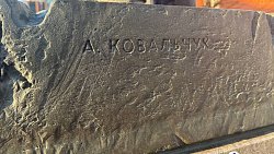 Челябинский разведчик помог предотвратить открытие второго фронта осенью 1941‑го