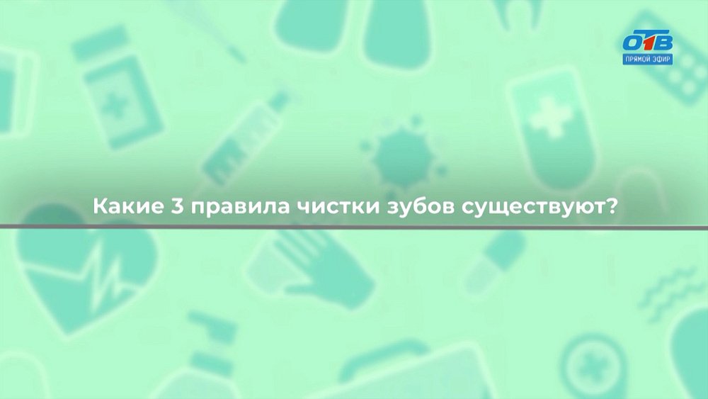 О том, как правильно чистить зубы, в рубрике «Здоровая среда»