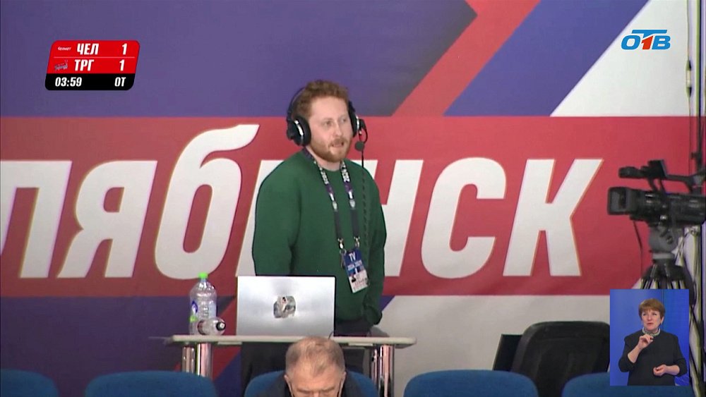 Челябинский комментатор ОТВ покоряет эфир