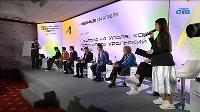 «Российская креативная неделя» пройдет на Южном Урале