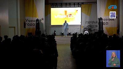 Школьник стал главным «Учеником года — 2025»