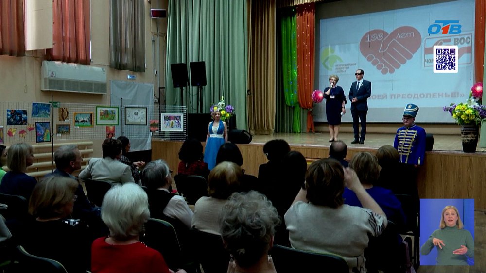 100 лет всеросскийого общества слепых отметили в Челябинске