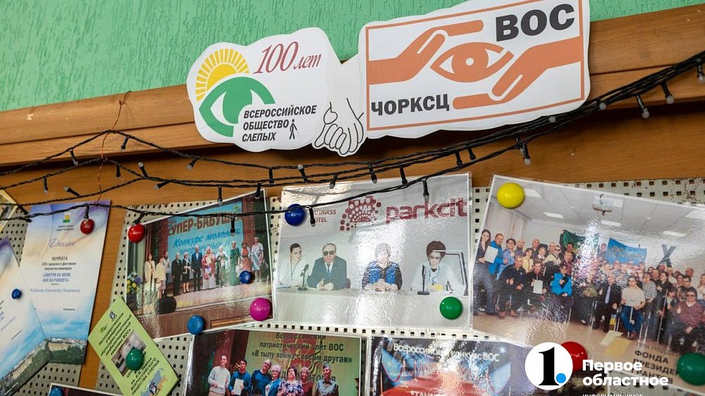 К 100-летию ВОС в Челябинске открылась выставка творческих работ слепых и слабовидящих
