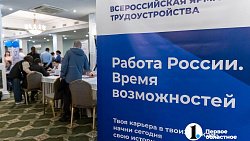 70 предприятий Челябинской области предлагают работу на Ярмарке трудоустройства