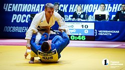 Росгвардейцы Центрального округа выиграли чемпионат России по дзюдо в Челябинске