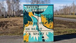 Около челябинских храмов расписали трансформаторные будки к Пасхе