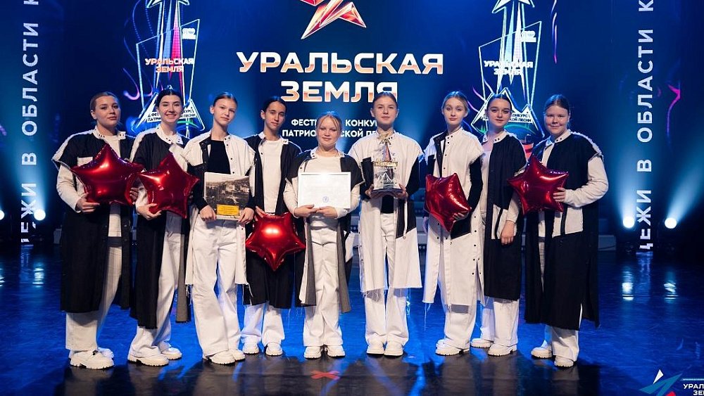 Конкурс патриотической песни «Уральская земля» стартовал в Челябинской области