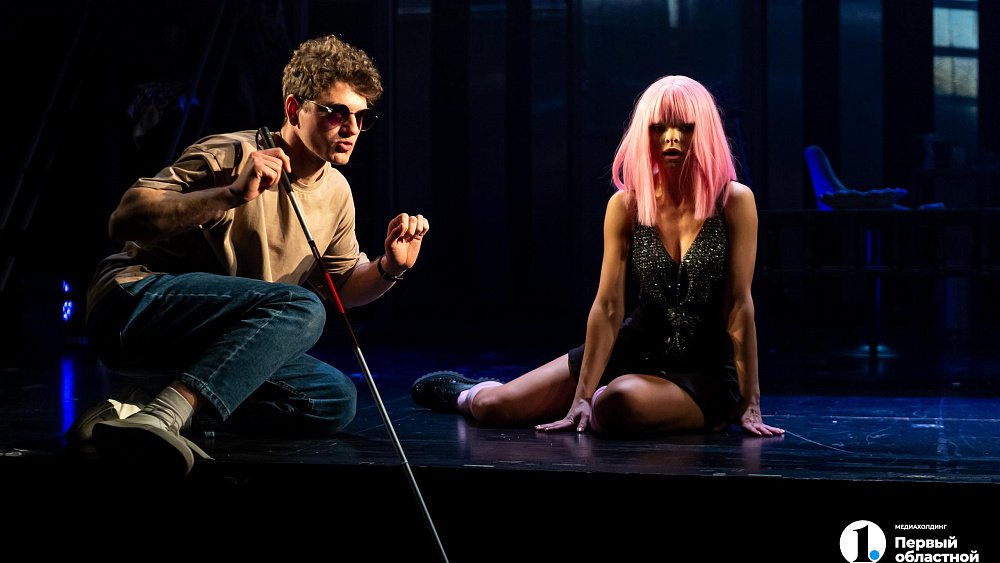 В Челябинске показали трагикомедию о слепом музыканте, мечтающем о любви