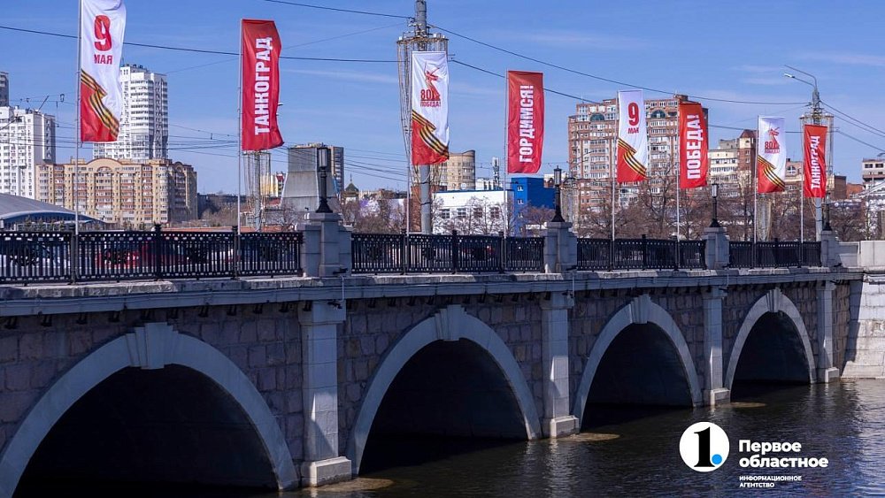 Более сотни конструкций и почти 250 флагов украсили Челябинск к юбилею Победы