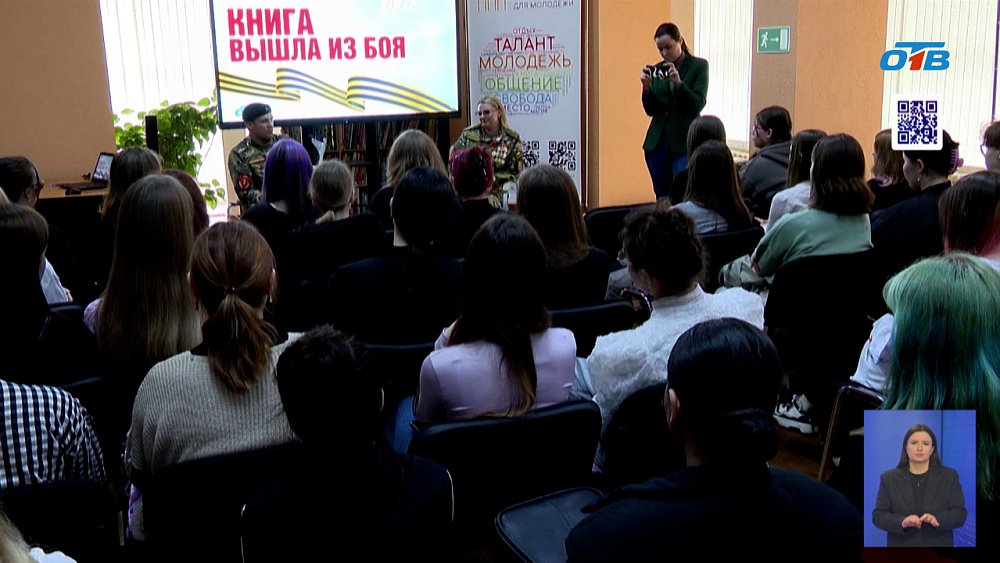 Встреча с ветеранами СВО прошла в рамках «Недели молодёжной книги»