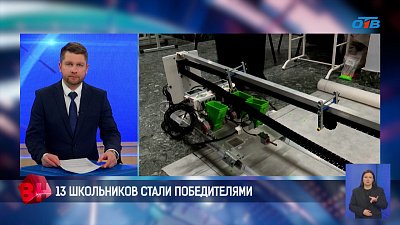 13 школьников стали победителями