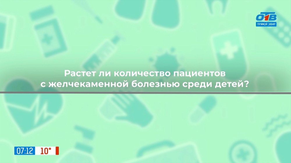 Как распознать желчекаменную болезнь у ребенка? — в рубрике «Здоровая среда»