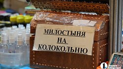 В Челябинске открылась православная ярмарка «От покаяния к воскресению России»