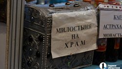 В Челябинске открылась православная ярмарка «От покаяния к воскресению России»