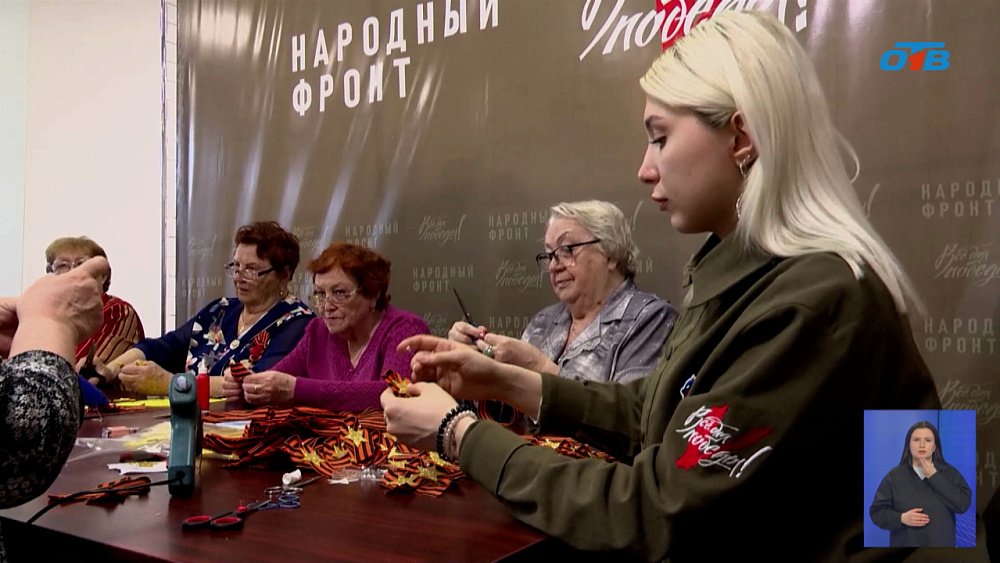 Народный фронт провёл мастер-класс по созданию брошей из георгиевских лент