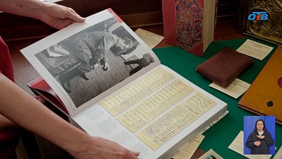 В фонд библиотеки передали уникальный труд