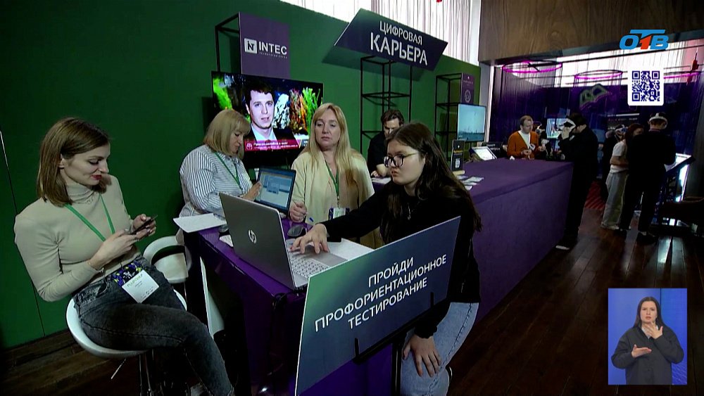 В Челябинске стратовал форум «На ТЫ с IT»