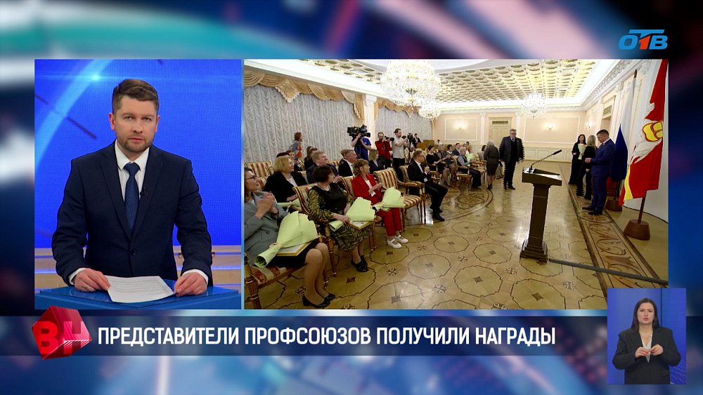 Представители профсоюзов получили награды